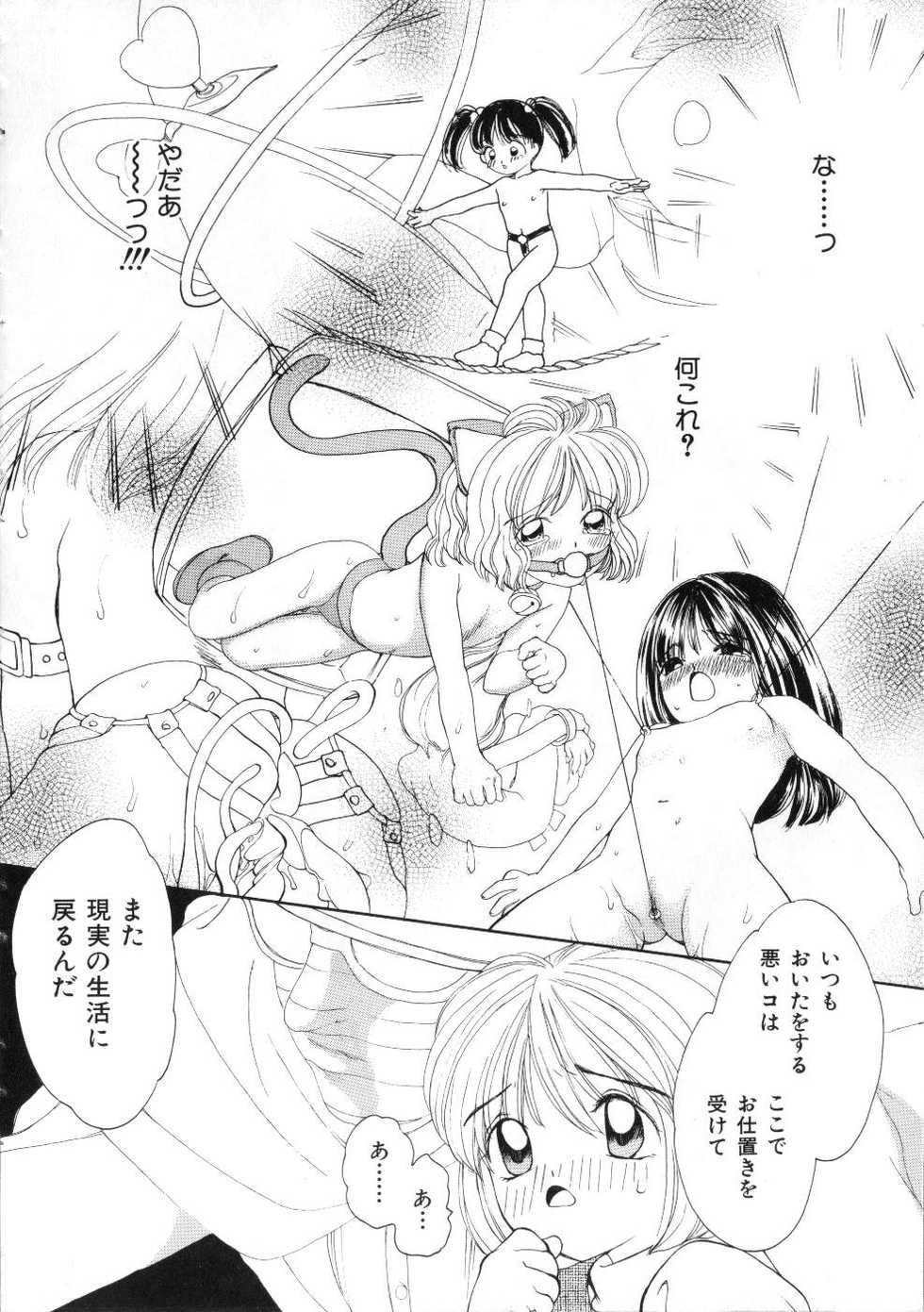 Miss Child Idol vol. 1 - Page 12