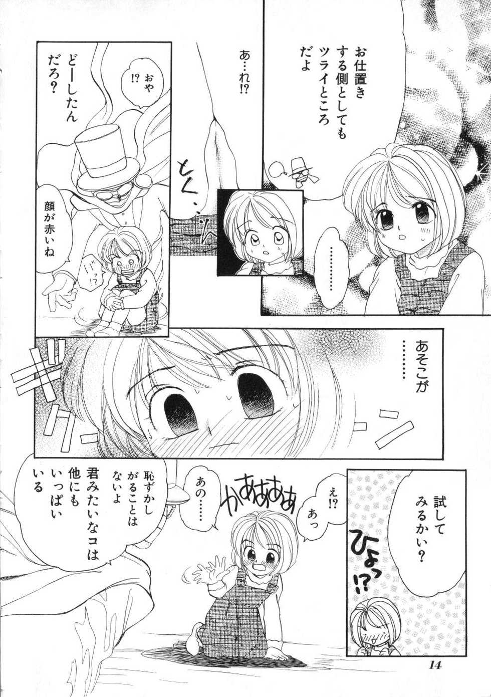 Miss Child Idol vol. 1 - Page 14