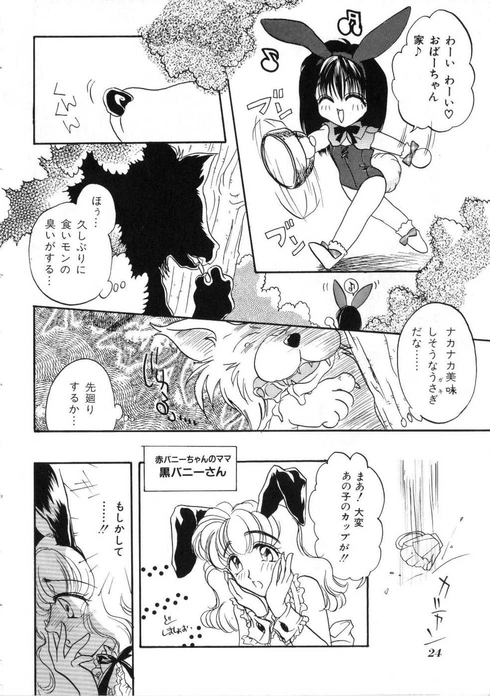Miss Child Idol vol. 1 - Page 24
