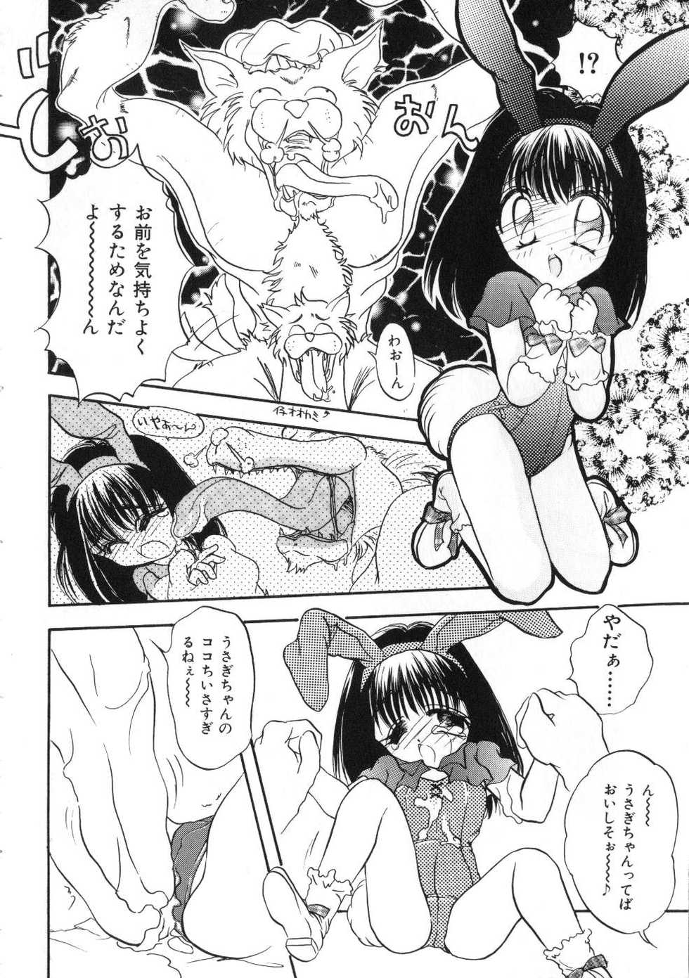 Miss Child Idol vol. 1 - Page 26