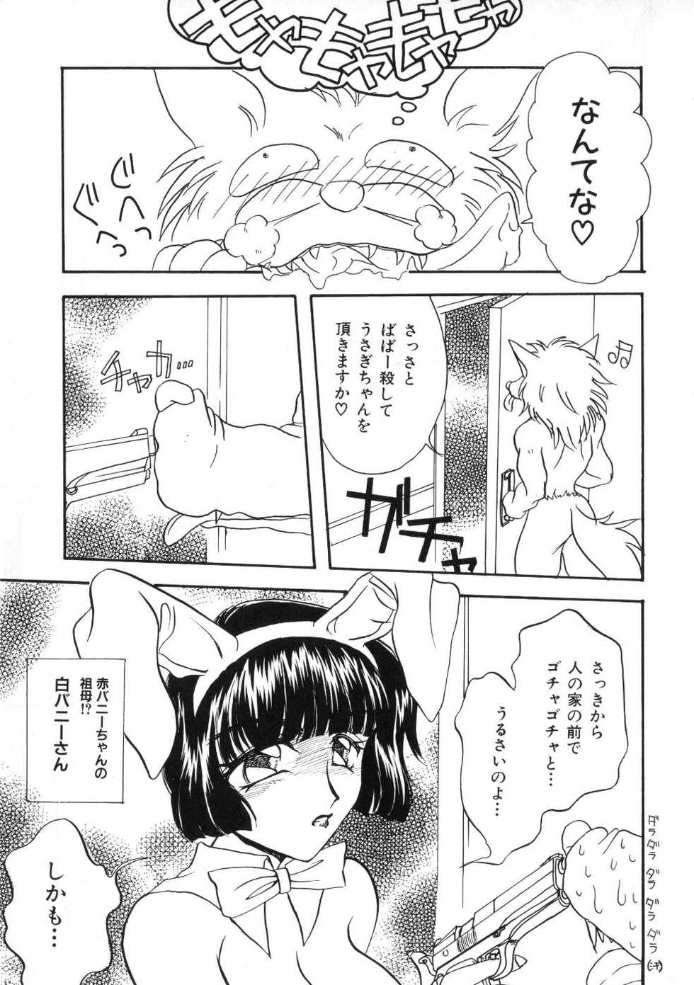 Miss Child Idol vol. 1 - Page 29