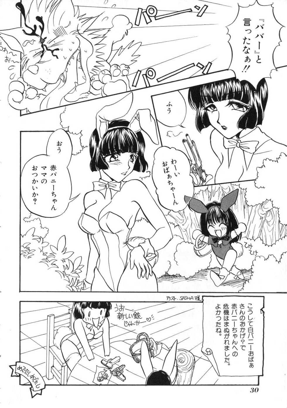 Miss Child Idol vol. 1 - Page 30