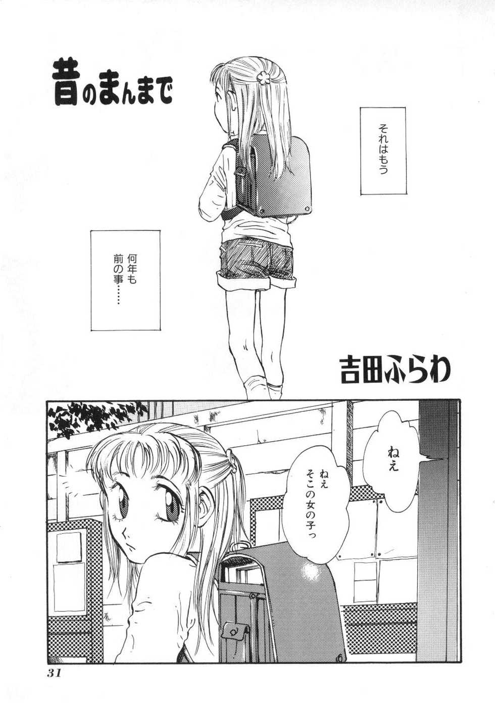 Miss Child Idol vol. 1 - Page 31