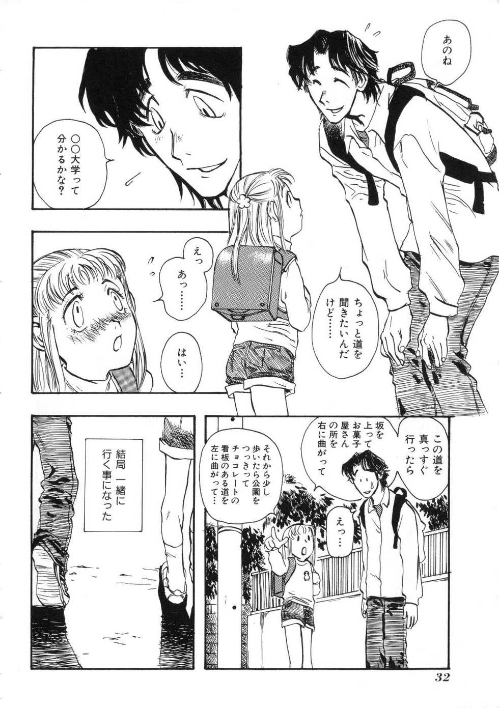 Miss Child Idol vol. 1 - Page 32
