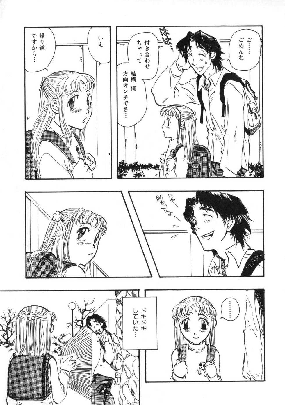 Miss Child Idol vol. 1 - Page 33