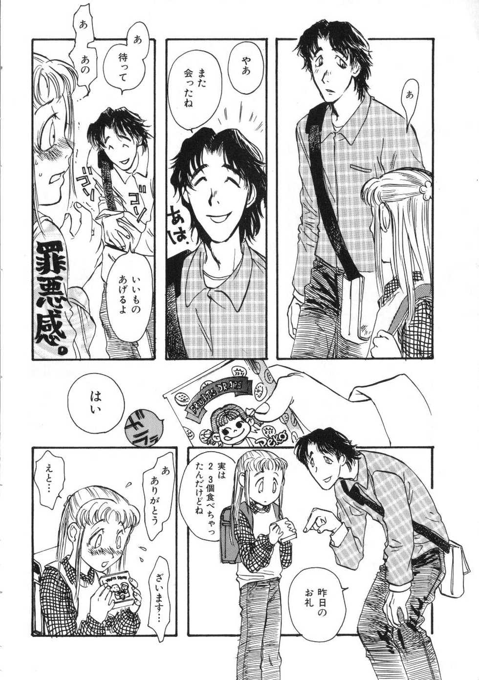 Miss Child Idol vol. 1 - Page 38