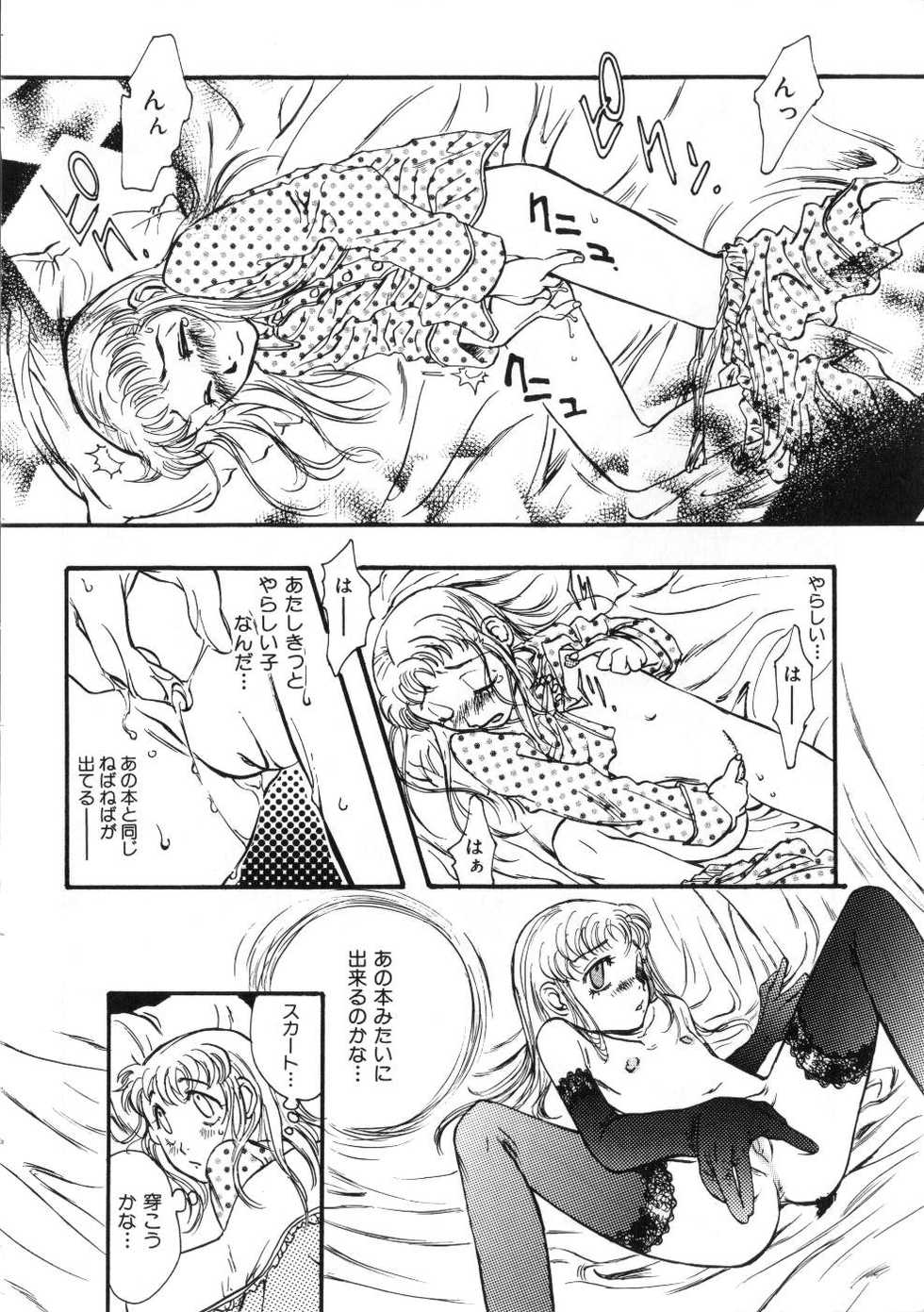 Miss Child Idol vol. 1 - Page 40