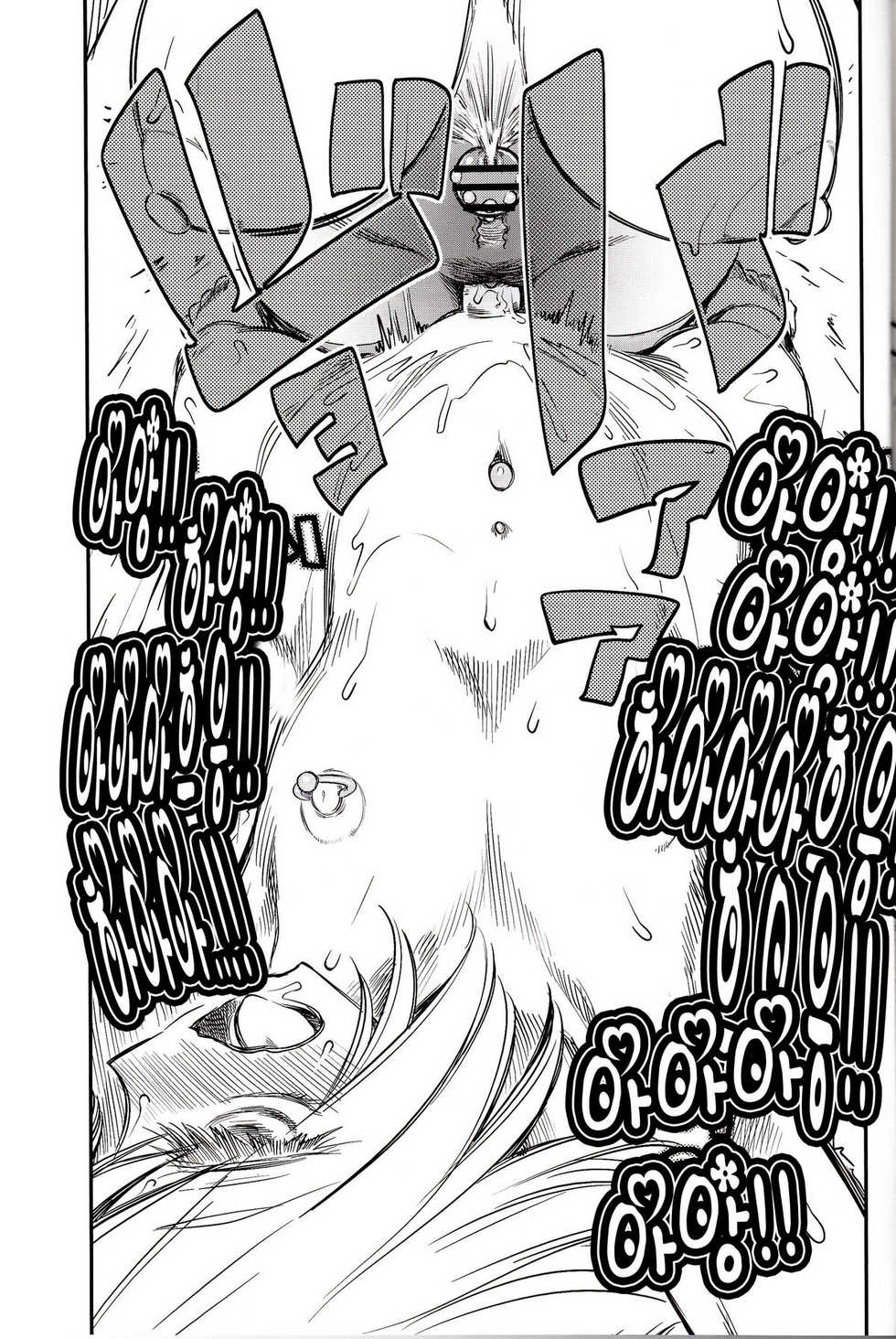 (COMIC1☆6) [Hi-PER PINCH (Clover)] Naburi Itsu [Korean] [Project H] - Page 30