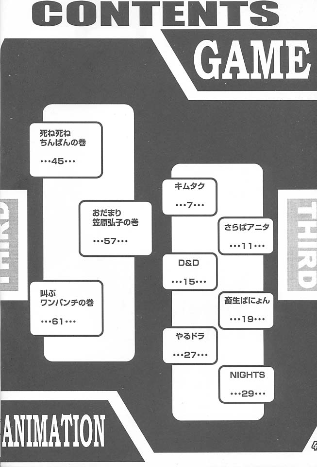 (C55) [Rikudoukan (Rikudou Koushi)] Third Rikudou Koushi Sakuhinshuu (Various) - Page 3