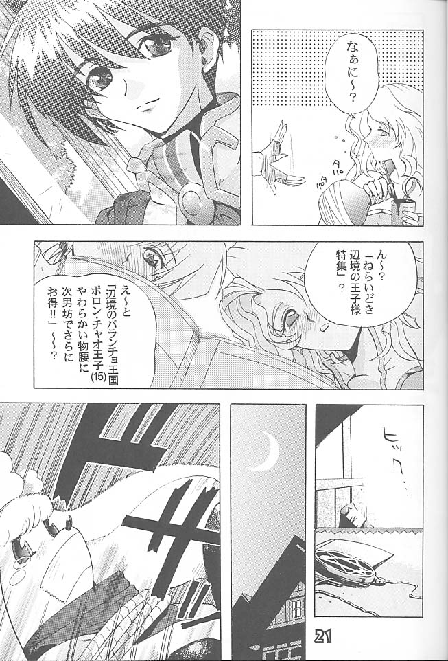 (C55) [Rikudoukan (Rikudou Koushi)] Third Rikudou Koushi Sakuhinshuu (Various) - Page 20