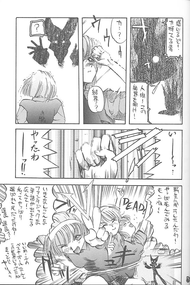 (C55) [Rikudoukan (Rikudou Koushi)] Third Rikudou Koushi Sakuhinshuu (Various) - Page 30