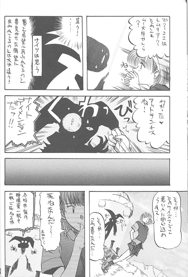 (C55) [Rikudoukan (Rikudou Koushi)] Third Rikudou Koushi Sakuhinshuu (Various) - Page 31