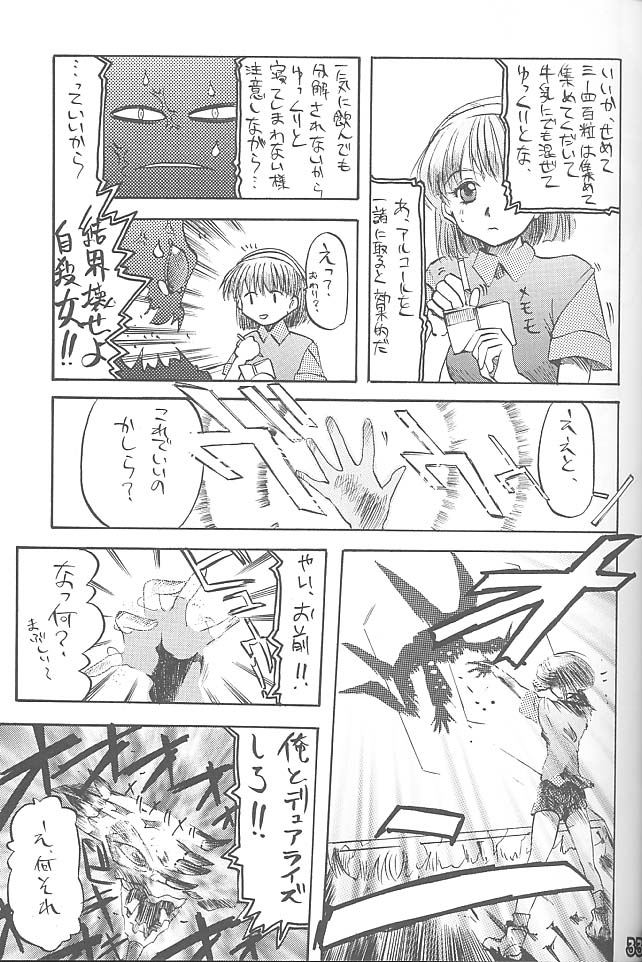 (C55) [Rikudoukan (Rikudou Koushi)] Third Rikudou Koushi Sakuhinshuu (Various) - Page 32