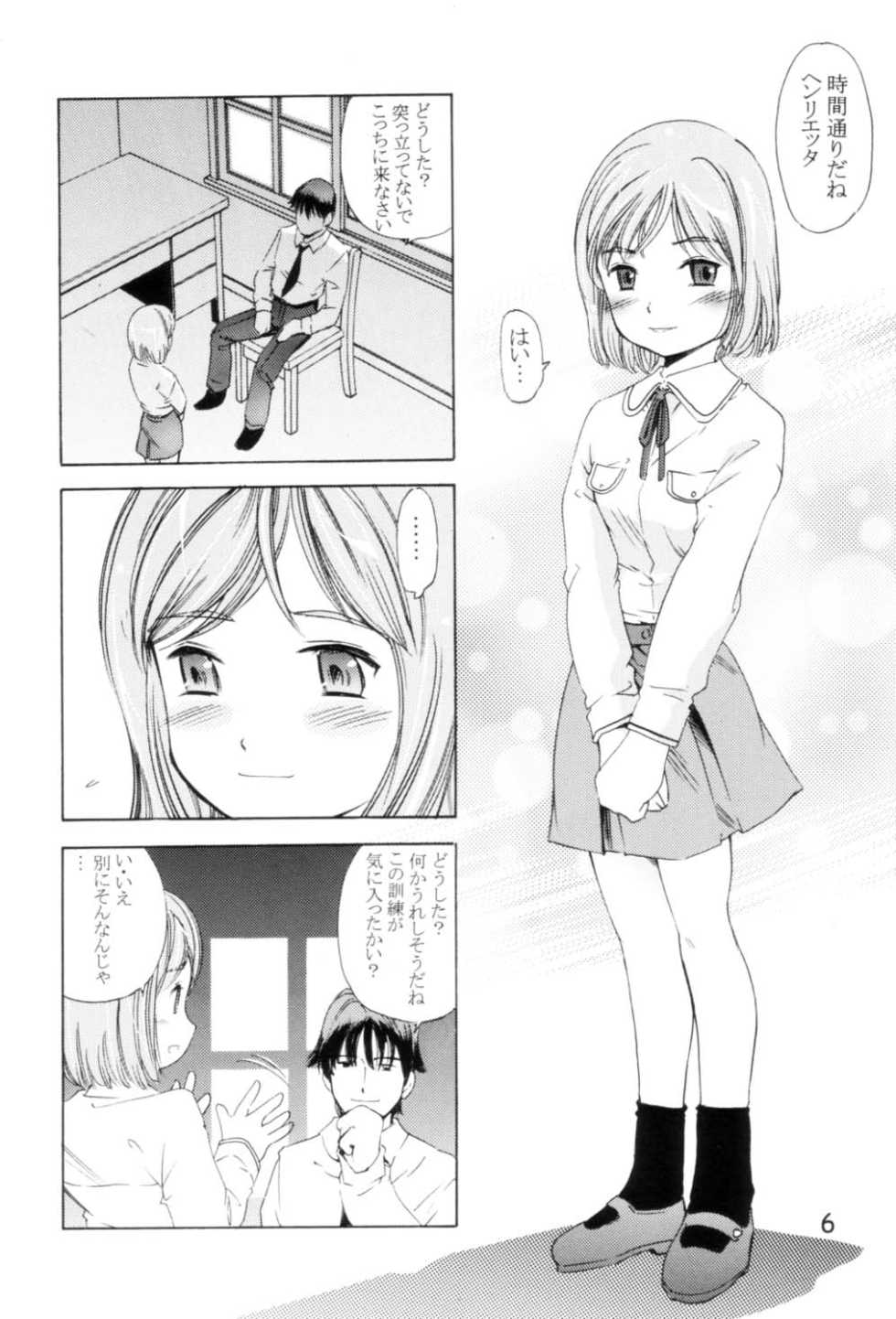 (C65) [Team IBM (PURUpyon Saitou)] TEPUCHIN II (Gunslinger Girl & Stellvia of the Universe) - Page 5