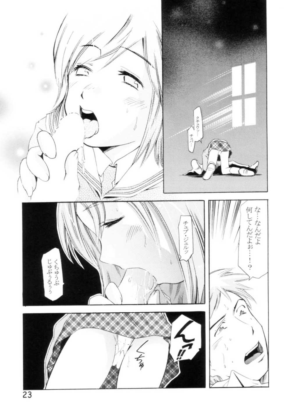 (C65) [Team IBM (PURUpyon Saitou)] TEPUCHIN II (Gunslinger Girl & Stellvia of the Universe) - Page 22