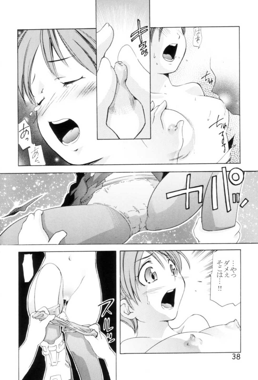 (C65) [Team IBM (PURUpyon Saitou)] TEPUCHIN II (Gunslinger Girl & Stellvia of the Universe) - Page 37