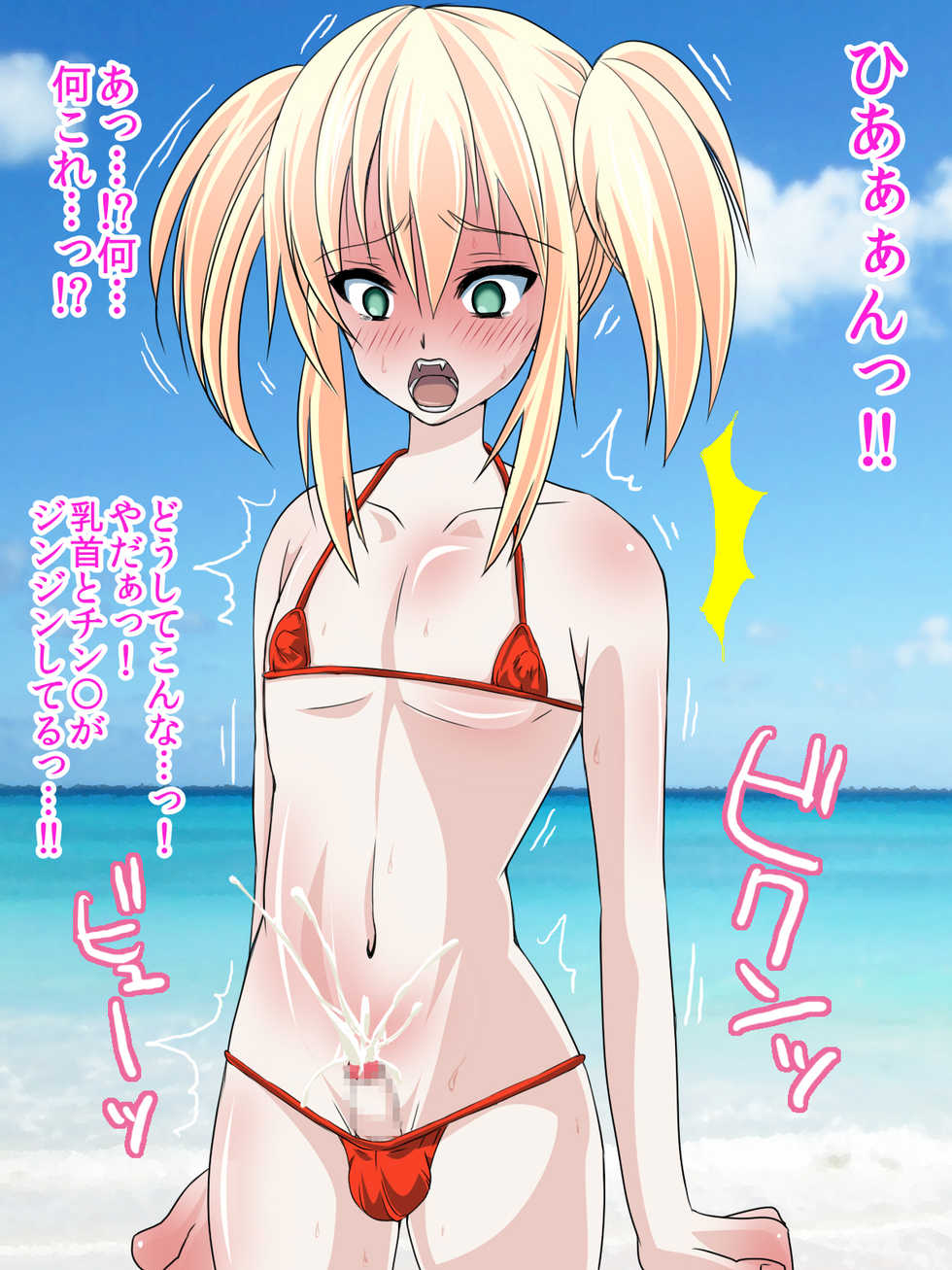 [Yomogiya] Natsuzakari! Otokonoko Beach -Mizugi no Naka wa Pattsunn Pattsun!- - Page 14