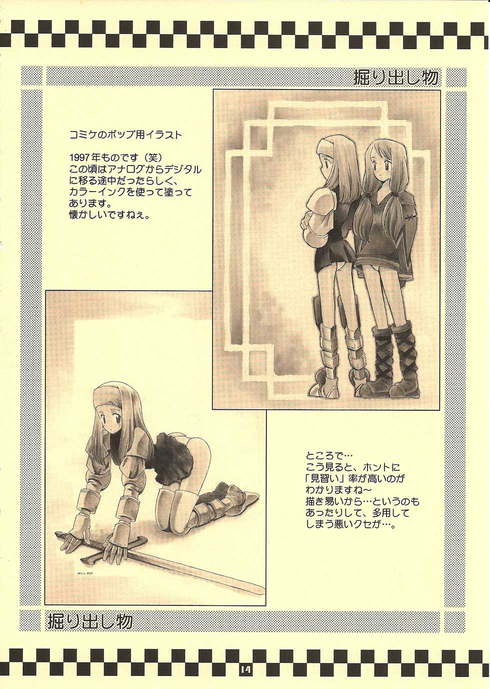 (C61) [Bakuhatsu BRS. (B.Tarou)] TRIBUTE (Final Fantasy Tactics, Final Fantasy III) - Page 13
