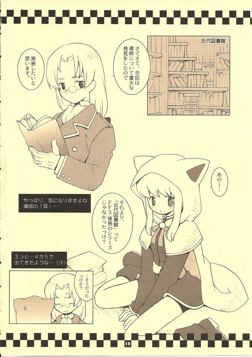 (C61) [Bakuhatsu BRS. (B.Tarou)] TRIBUTE (Final Fantasy Tactics, Final Fantasy III) - Page 17