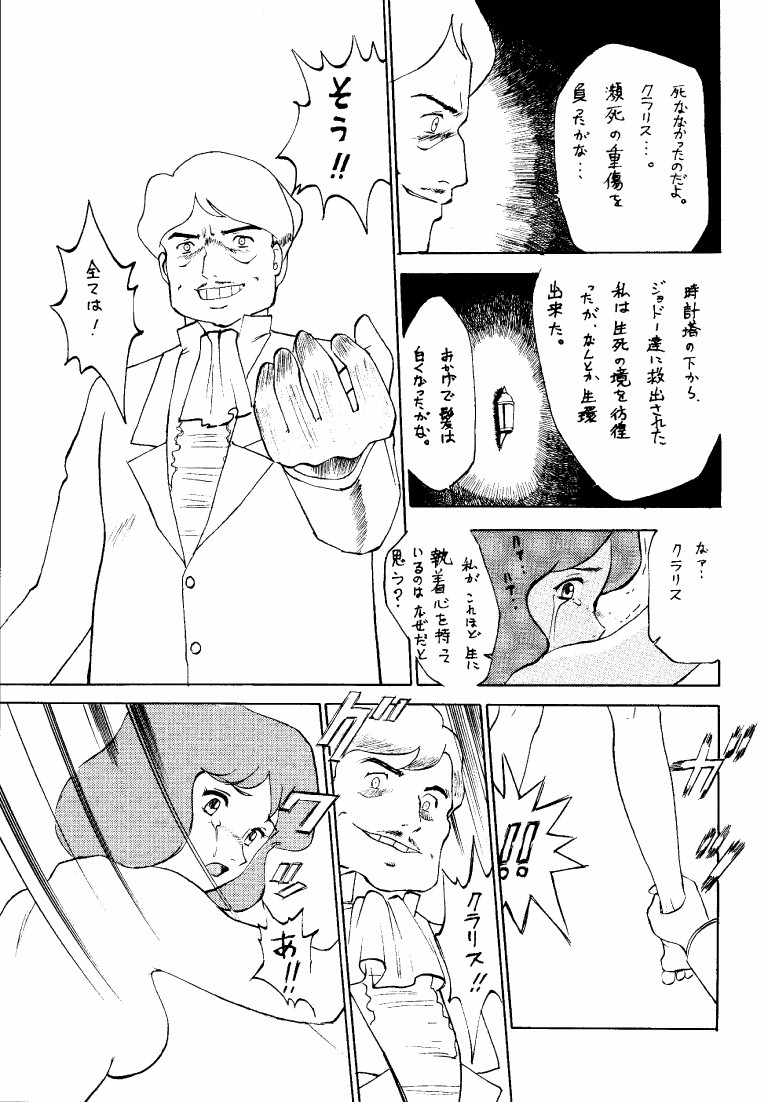(C52) [Babobi (Yuya)] Clarisse Magazine (Lupin III Cagliostro no Shiro) - Page 9