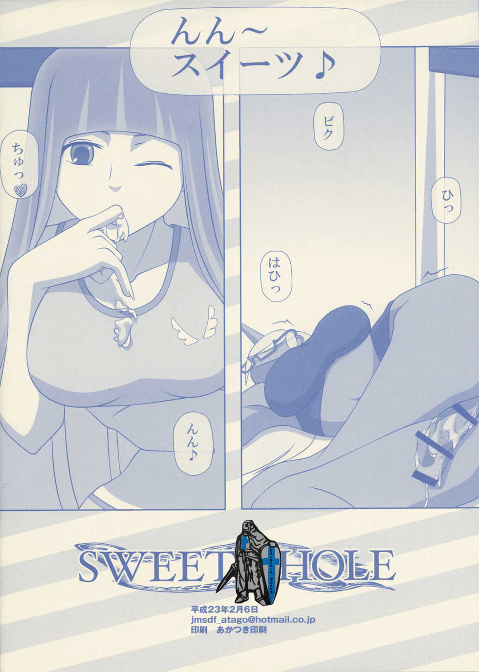 (SC50) [NAVY (Kisyuu Naoyuki)] SWEET HOLE -Kneesocks- (Panty & Stocking with Garterbelt) - Page 12