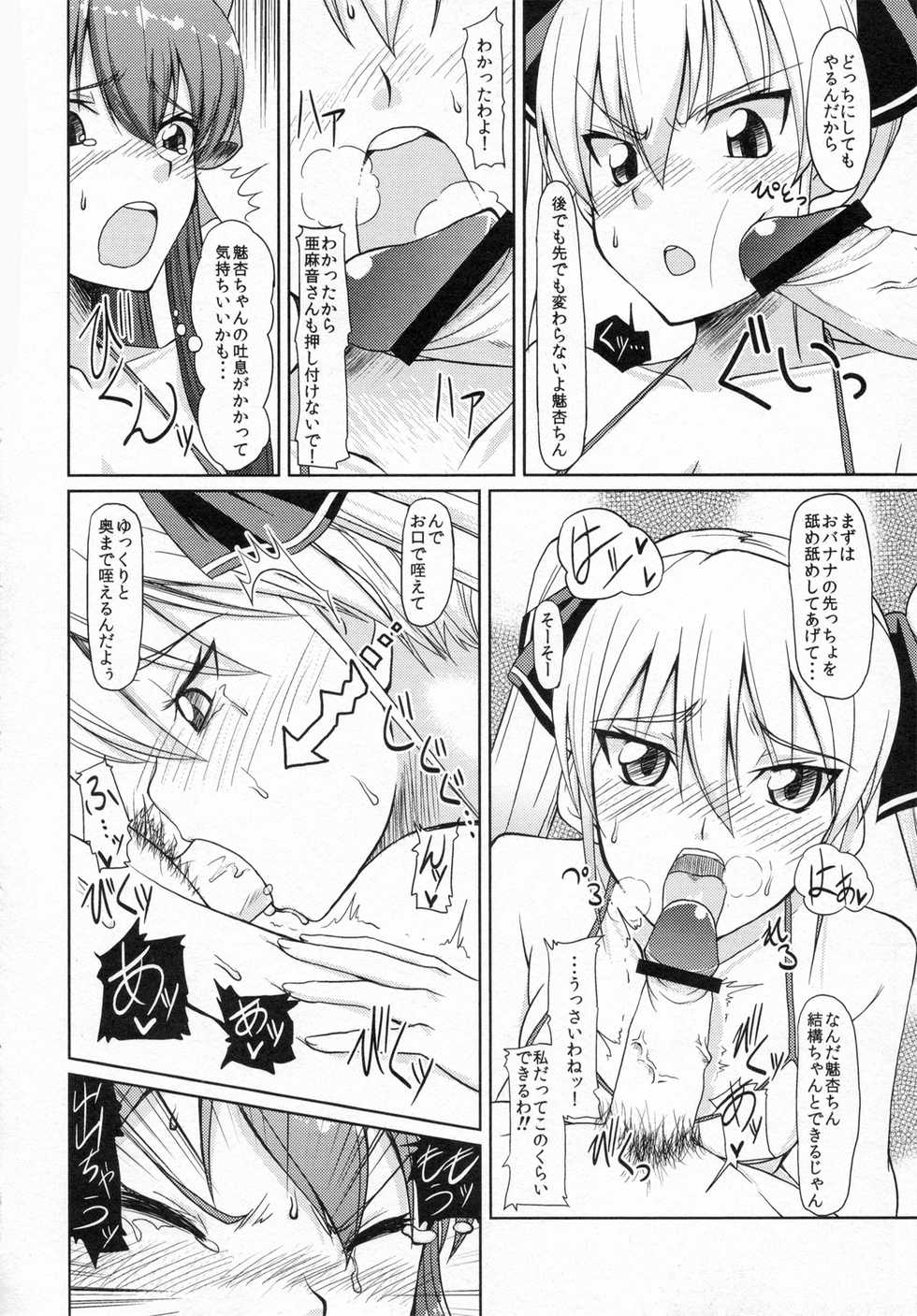 (C81) [Naruto Kenkyu Sha (Hisakabe Oto)] Me by SHOW (Dream C Club) - Page 8