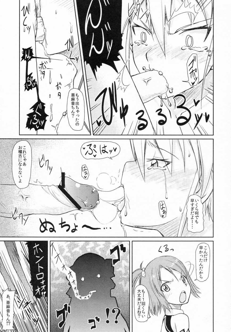 (C81) [Naruto Kenkyu Sha (Hisakabe Oto)] Me by SHOW (Dream C Club) - Page 9