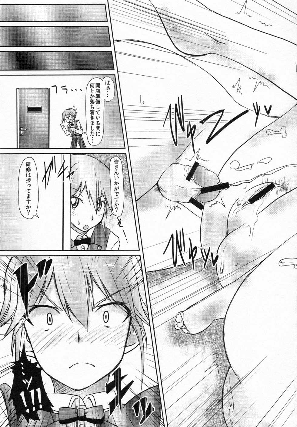 (C81) [Naruto Kenkyu Sha (Hisakabe Oto)] Me by SHOW (Dream C Club) - Page 15