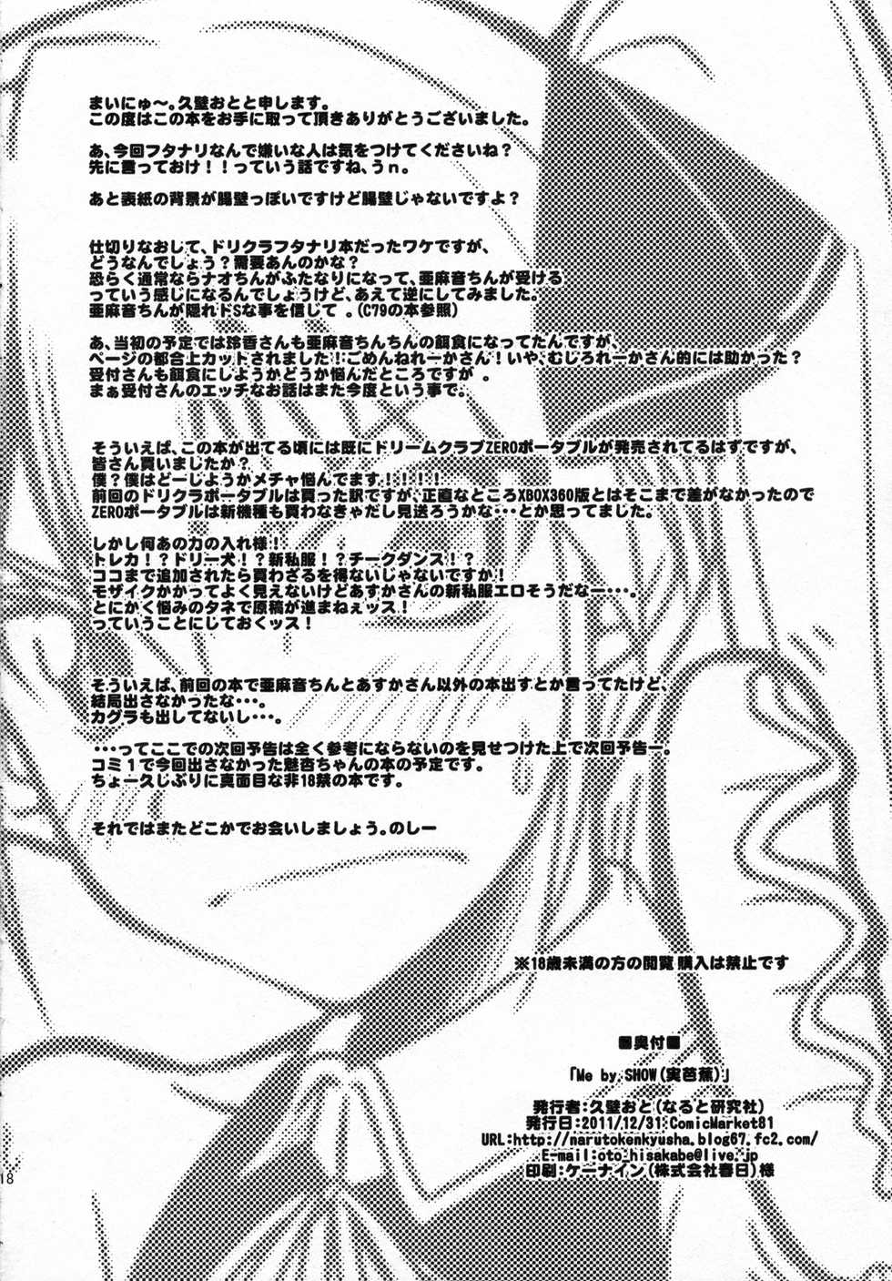 (C81) [Naruto Kenkyu Sha (Hisakabe Oto)] Me by SHOW (Dream C Club) - Page 18