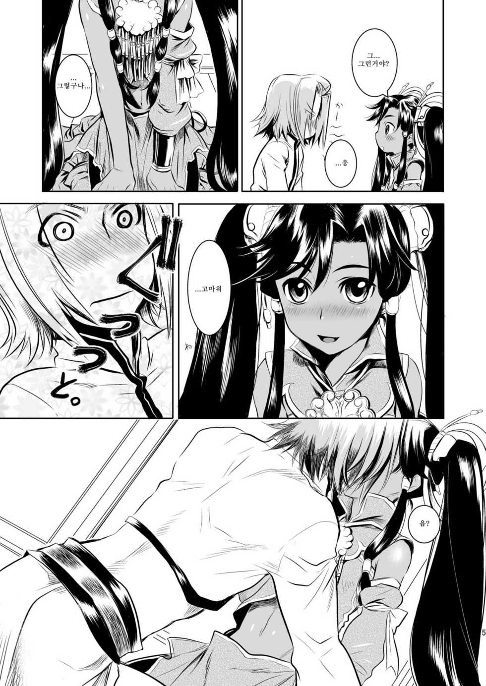 (C76) [AHM (Gakujin Mangan, Inu Buredo)] Midori kuni renka ao-koku tsuyaka inugoya no sekai dainijū-gō Sangokushitasen-hen Roku-kai-me (Sangokushi Taisen) (korean) - Page 6