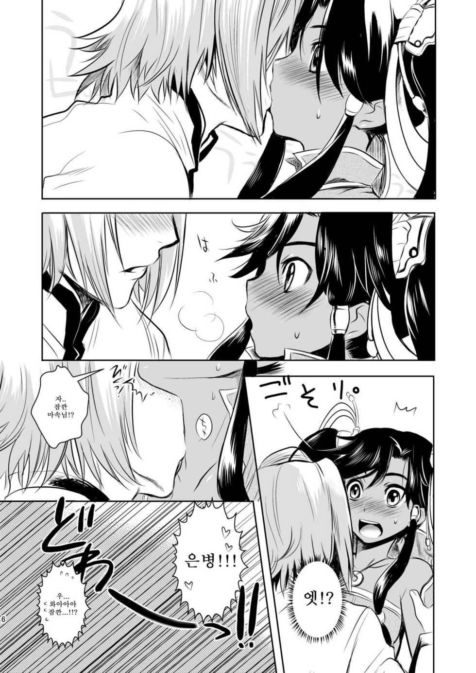 (C76) [AHM (Gakujin Mangan, Inu Buredo)] Midori kuni renka ao-koku tsuyaka inugoya no sekai dainijū-gō Sangokushitasen-hen Roku-kai-me (Sangokushi Taisen) (korean) - Page 7