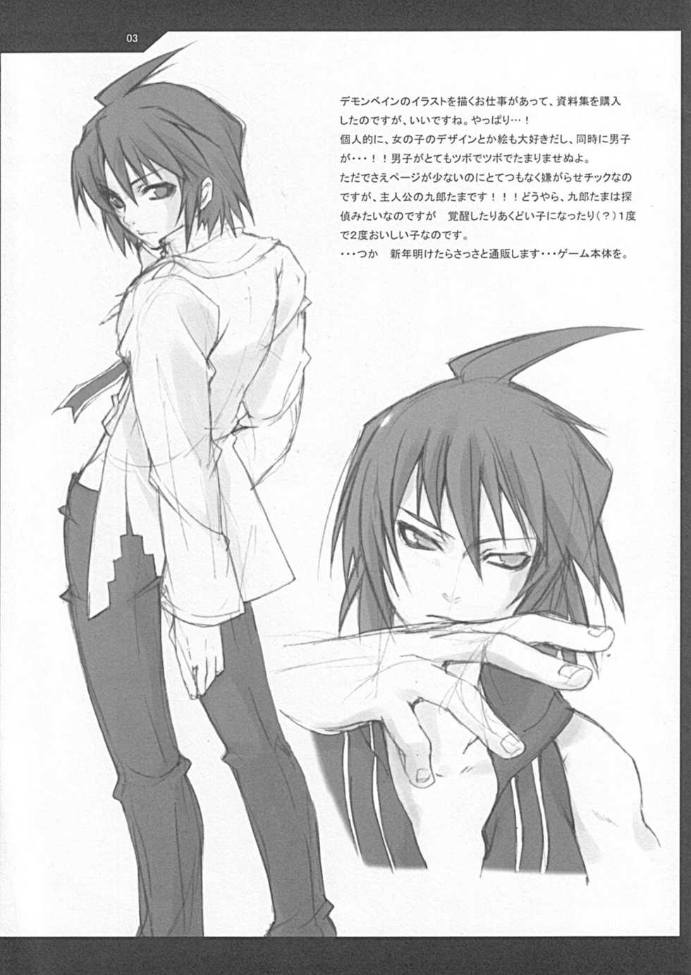 (C65) [DELTA (nini)] D (Various) - Page 3