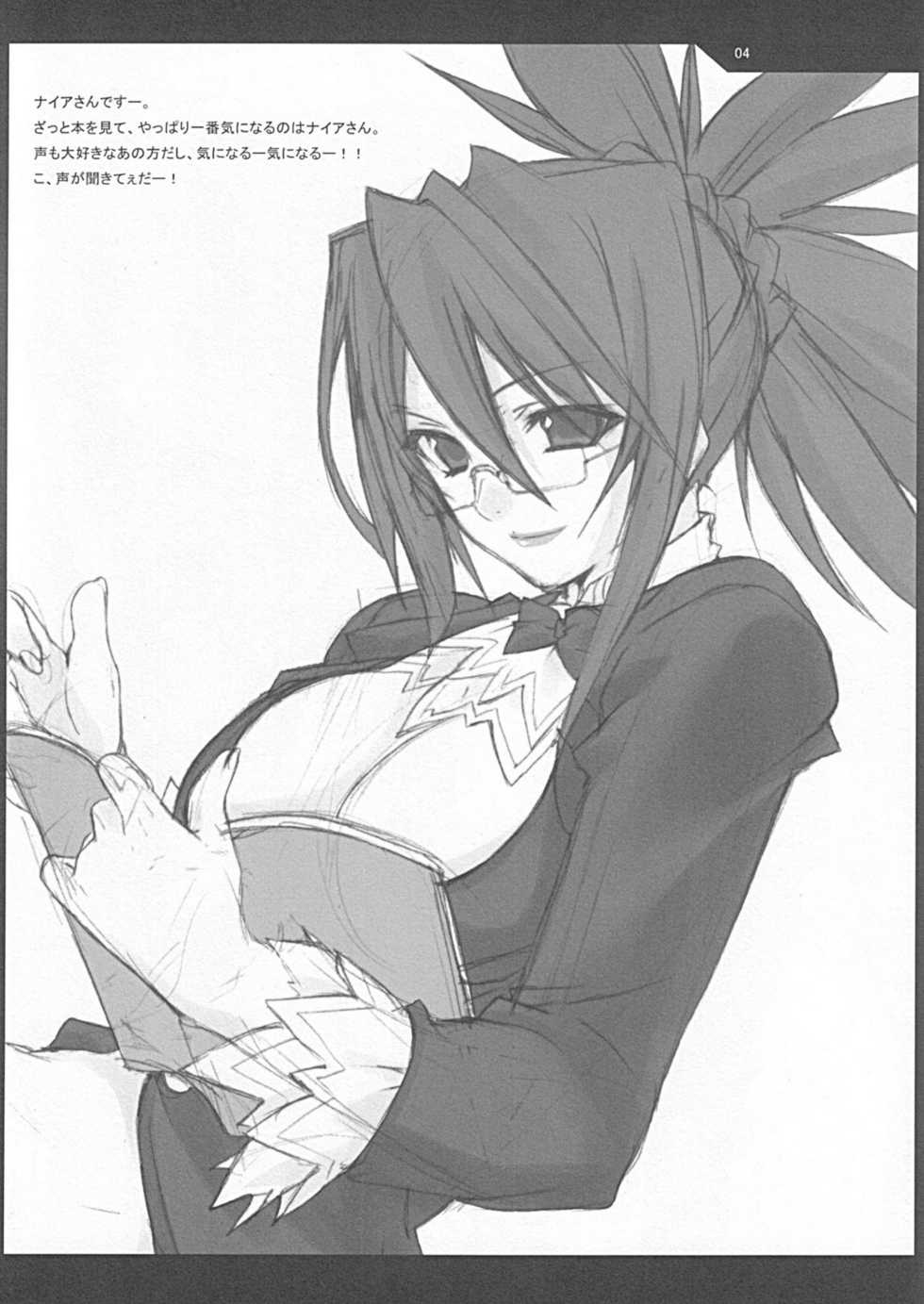 (C65) [DELTA (nini)] D (Various) - Page 4