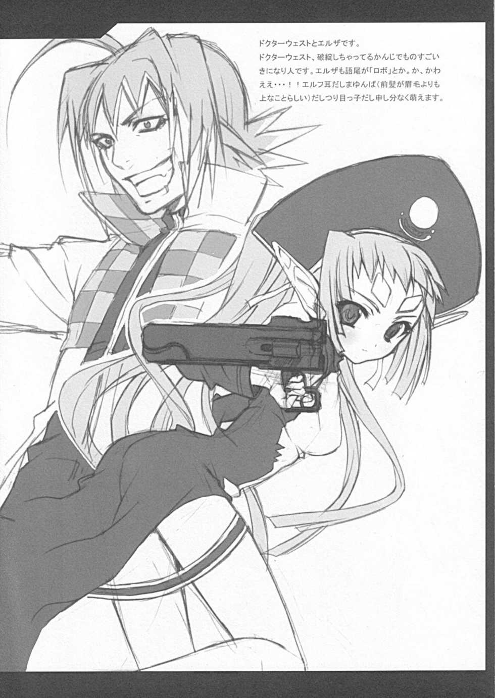 (C65) [DELTA (nini)] D (Various) - Page 5