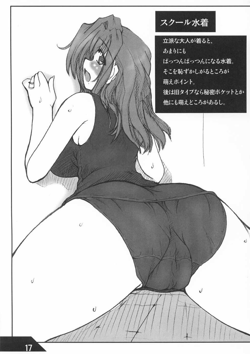 (C65) [Shichiyou Souryuujin (Soushin Souma)] Oreteki Crossbomber (Kanon) - Page 17