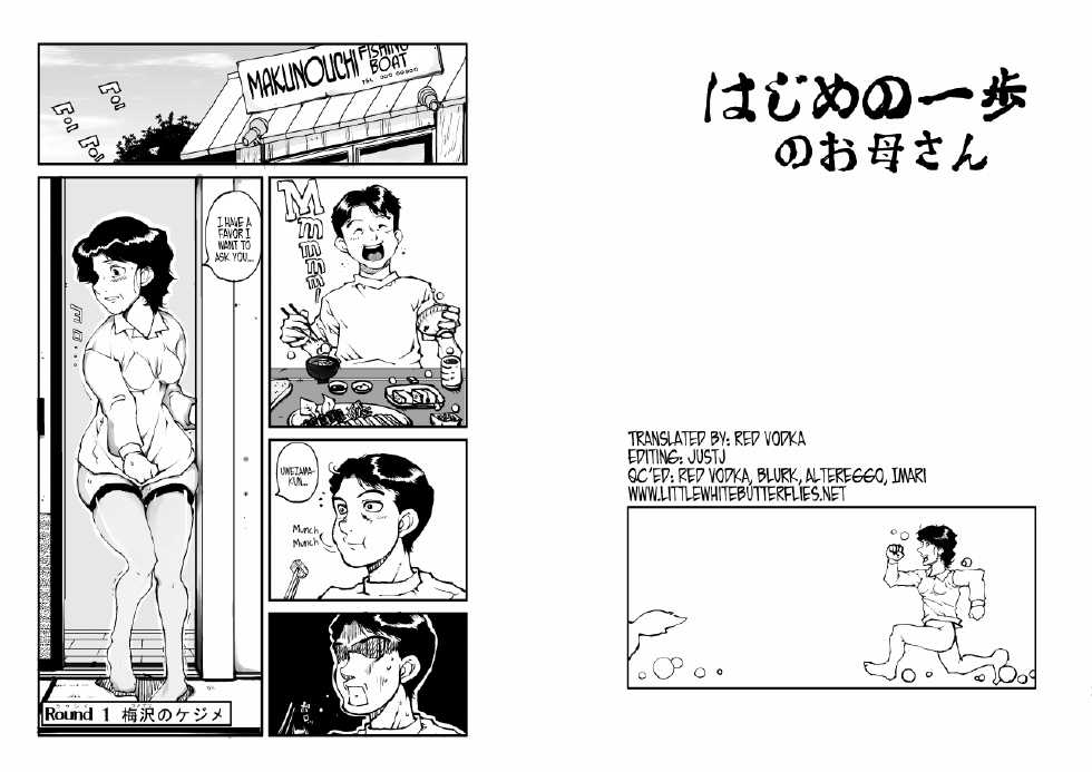 [Mojao] Hajime no Ippo no Okaa-san (Hajime no Ippo) [English] =LWB= - Page 2