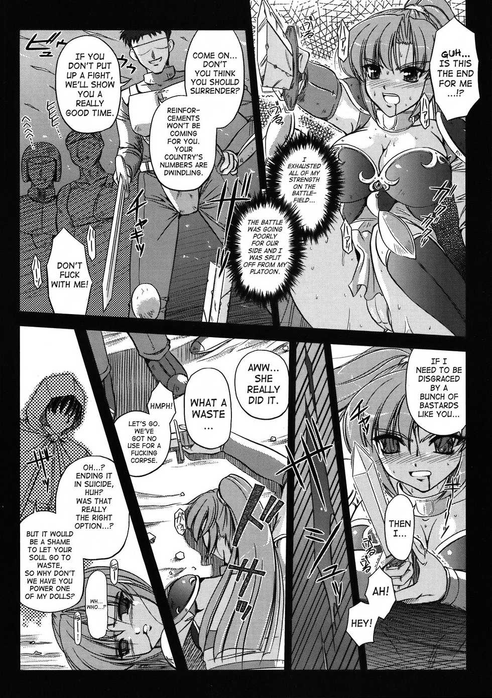 [Komoriei] Reizoku Ningyou Aika (Subordination Doll Elegy) [English] - Page 4