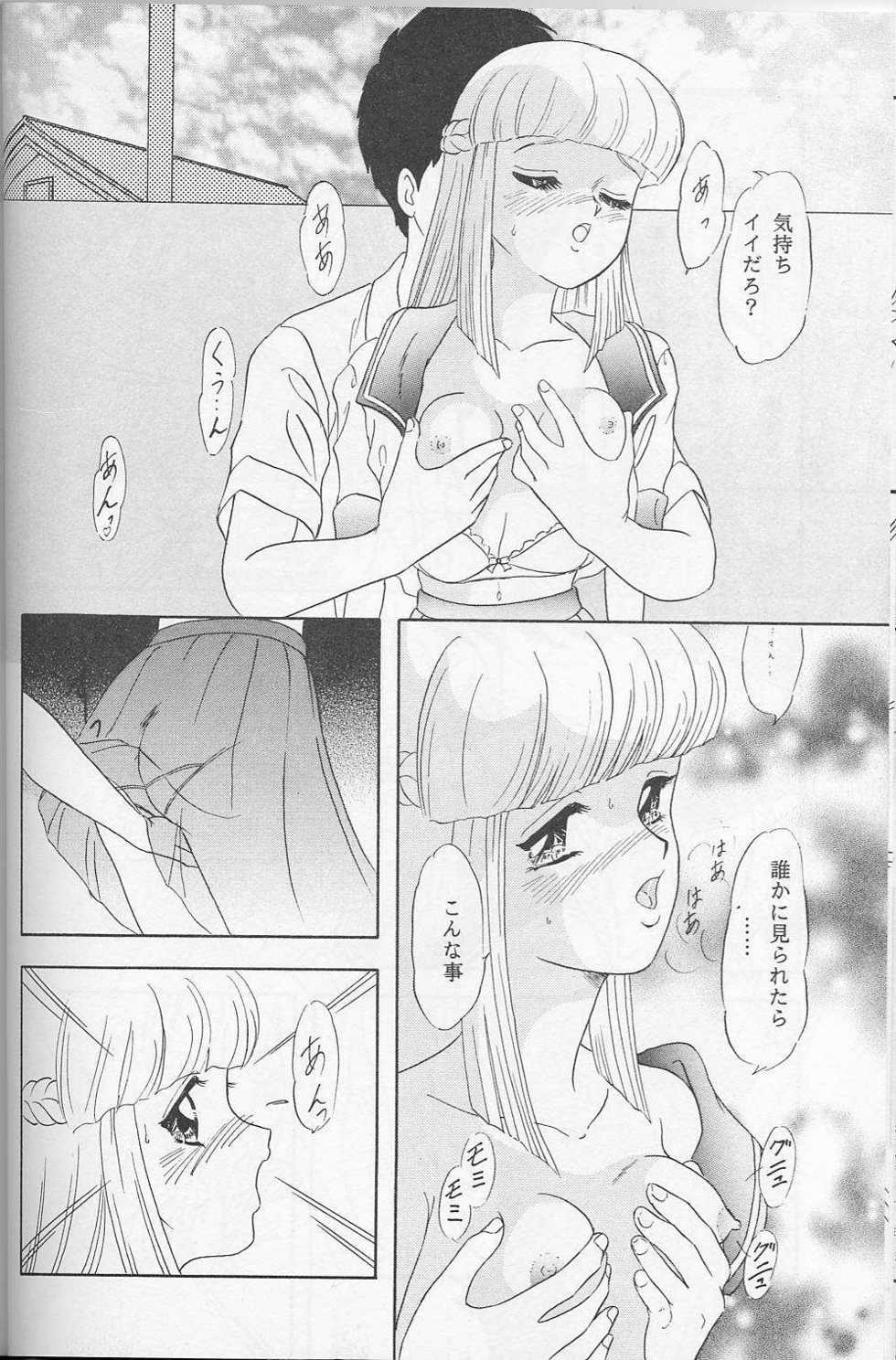 (HaruCC) [Chandora & Lunch Box (Makunouchi Isami)] Lunch Time 5 (Tokimeki Memorial) - Page 21