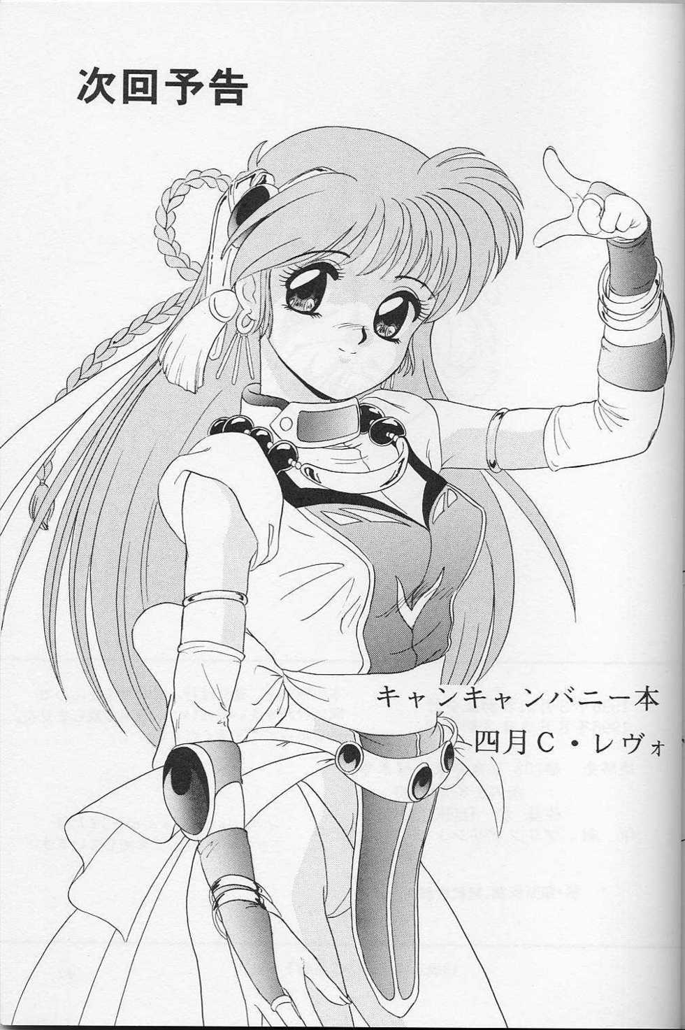 (HaruCC) [Chandora & Lunch Box (Makunouchi Isami)] Lunch Time 5 (Tokimeki Memorial) - Page 40