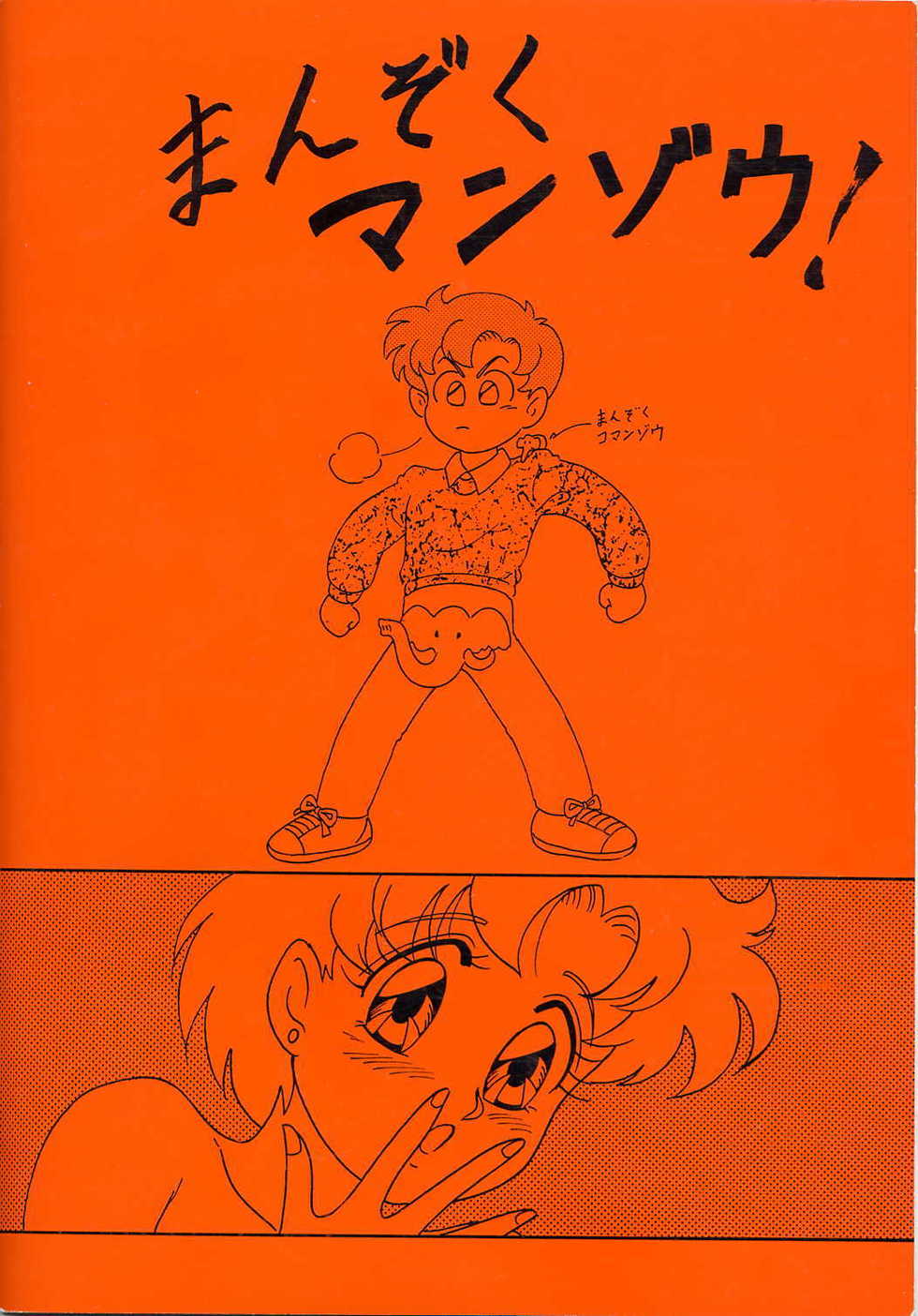 (C45) [Chandora & Lunch Box (Makunouchi Isami)] Lunch Box 5 - Ami-chan to Issho (Sailor Moon) - Page 30