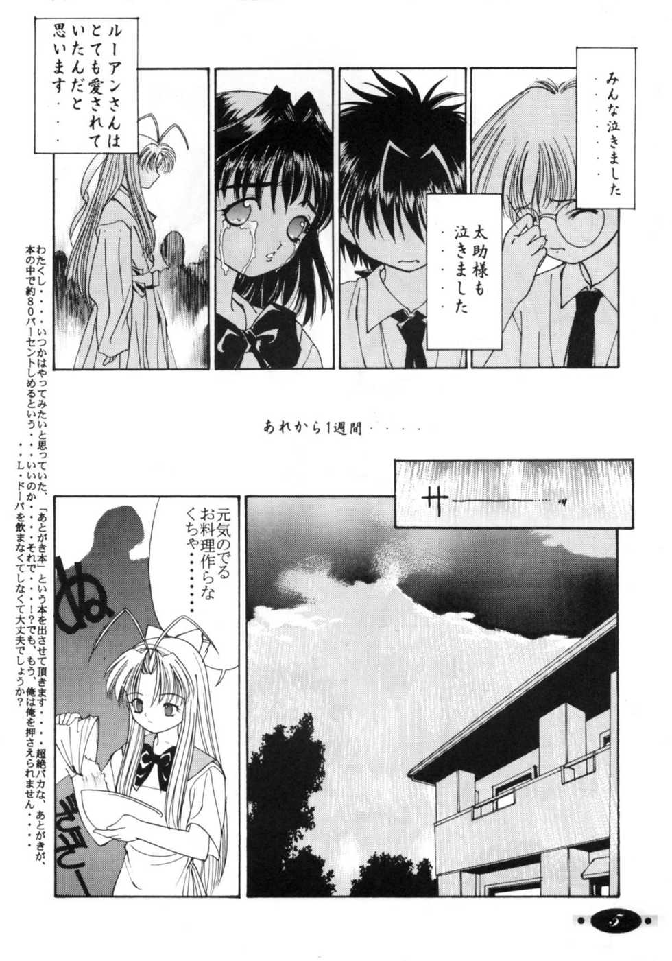 [Comic Kingdom (Koyama Unkaku)] Syaorin Kannou Monogatari (Mamotte Shugogetten!) [Digital] - Page 4