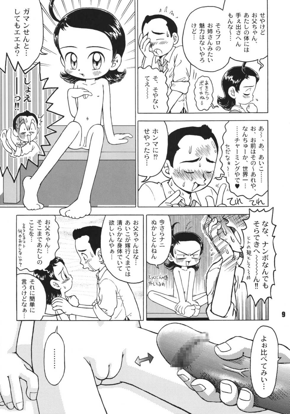 [RPG Company 2 (Gekidanji)] Nande ya Nen (Ojamajo Doremi) [Digital] - Page 9
