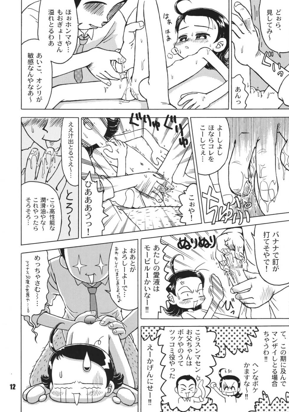 [RPG Company 2 (Gekidanji)] Nande ya Nen (Ojamajo Doremi) [Digital] - Page 12