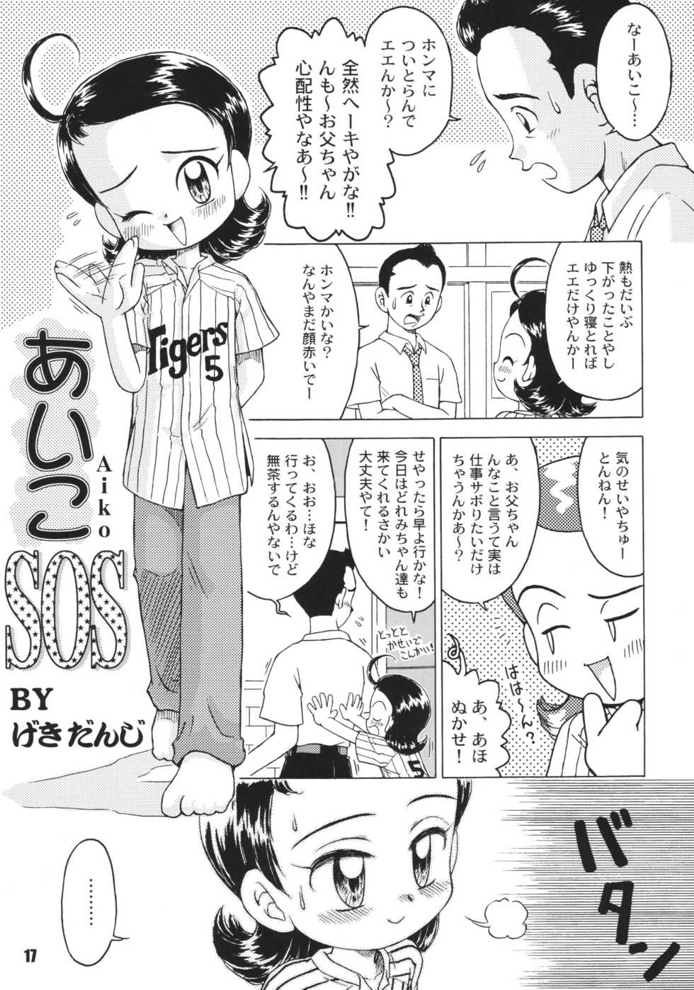 [RPG Company 2 (Gekidanji)] Nande ya Nen (Ojamajo Doremi) [Digital] - Page 17
