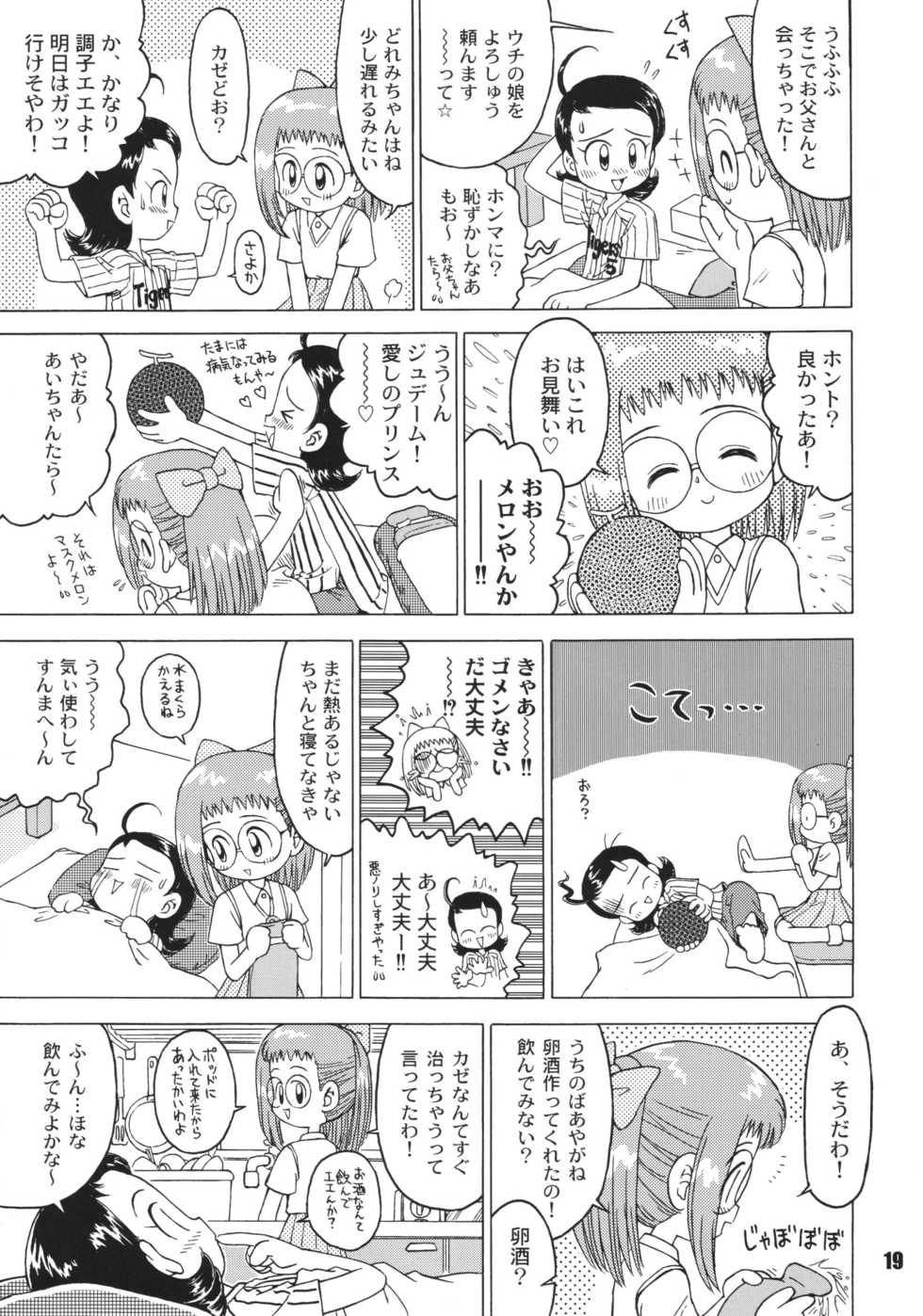 [RPG Company 2 (Gekidanji)] Nande ya Nen (Ojamajo Doremi) [Digital] - Page 19
