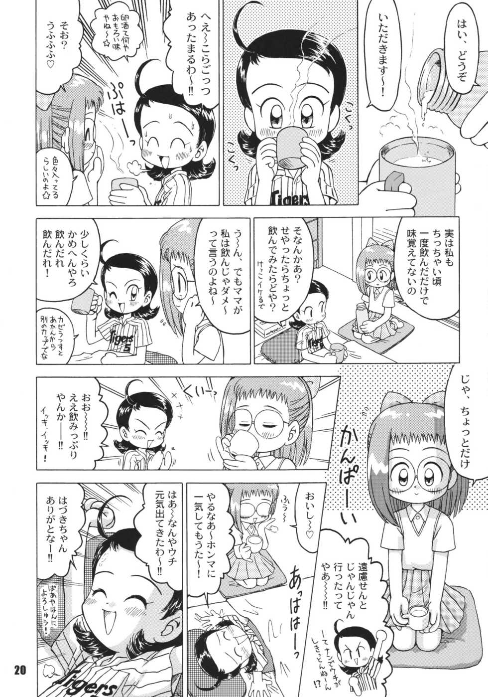 [RPG Company 2 (Gekidanji)] Nande ya Nen (Ojamajo Doremi) [Digital] - Page 20