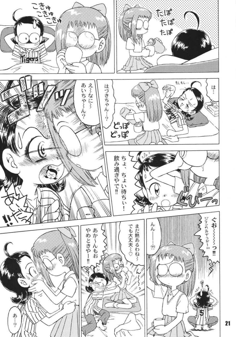 [RPG Company 2 (Gekidanji)] Nande ya Nen (Ojamajo Doremi) [Digital] - Page 21