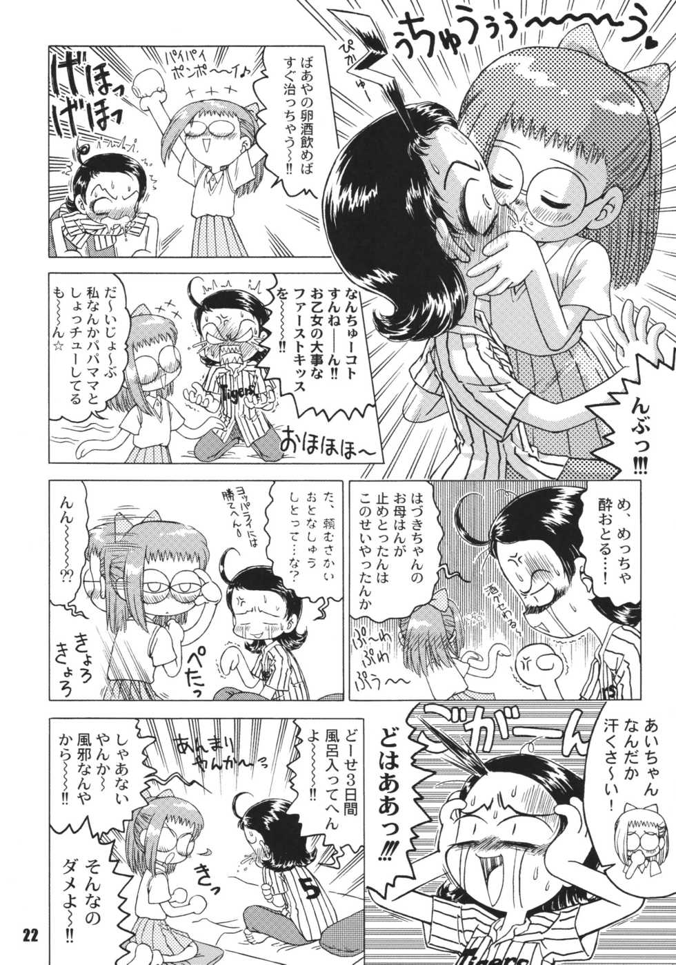 [RPG Company 2 (Gekidanji)] Nande ya Nen (Ojamajo Doremi) [Digital] - Page 22