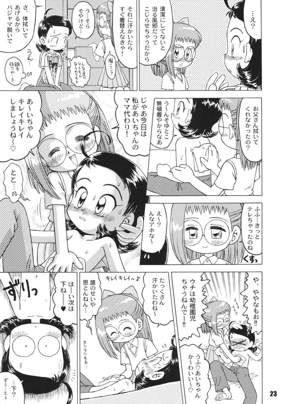 [RPG Company 2 (Gekidanji)] Nande ya Nen (Ojamajo Doremi) [Digital] - Page 23