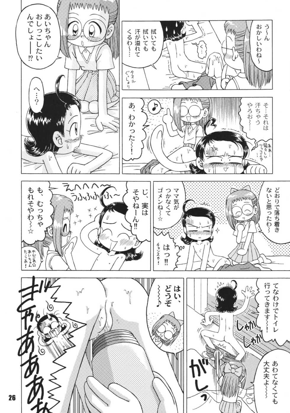 [RPG Company 2 (Gekidanji)] Nande ya Nen (Ojamajo Doremi) [Digital] - Page 26